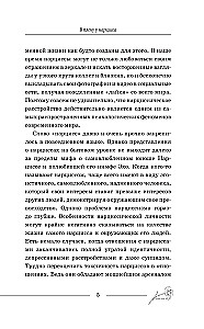 In the Clutches of a Narcissist: A Clinical Psychologist on Destructive Manipulations