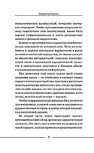 In the Clutches of a Narcissist: A Clinical Psychologist on Destructive Manipulations