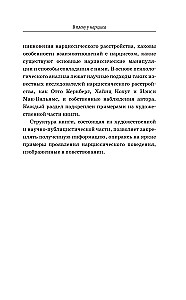 In the Clutches of a Narcissist: A Clinical Psychologist on Destructive Manipulations