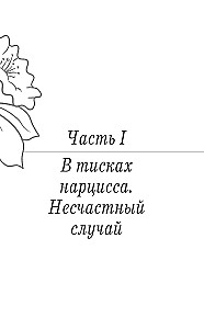 In the Clutches of a Narcissist: A Clinical Psychologist on Destructive Manipulations