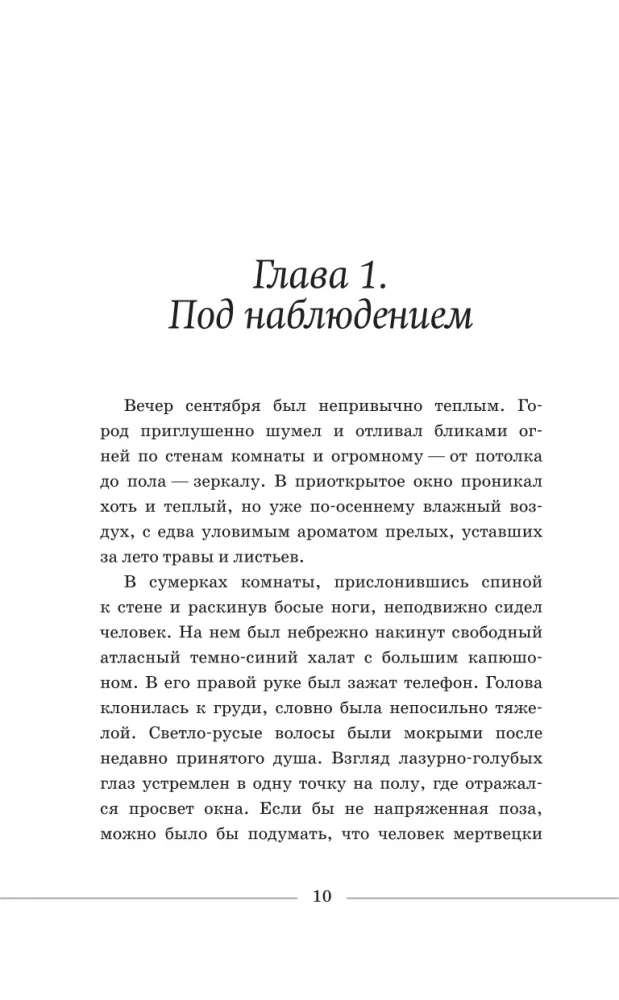 In the Clutches of a Narcissist: A Clinical Psychologist on Destructive Manipulations