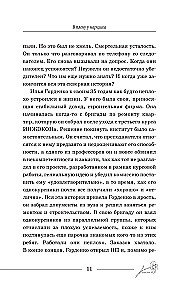 In the Clutches of a Narcissist: A Clinical Psychologist on Destructive Manipulations