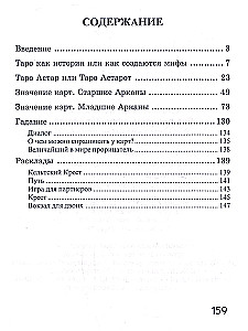 Tarot Cards - Tarot Astar. Under the Veil of Mystery (78 cards + guide)