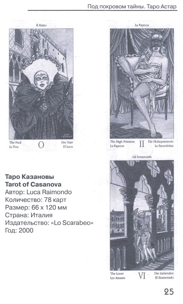 Tarot Cards - Tarot Astar. Under the Veil of Mystery (78 cards + guide)