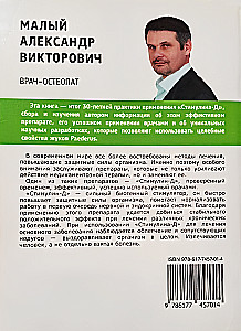 Stymulin-D i jego zastosowanie