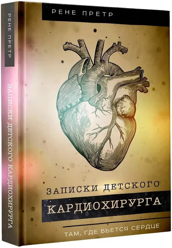 Notes of a Pediatric Cardiologist. Where the Heart Beats