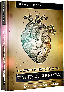 Notes of a Pediatric Cardiologist. Where the Heart Beats