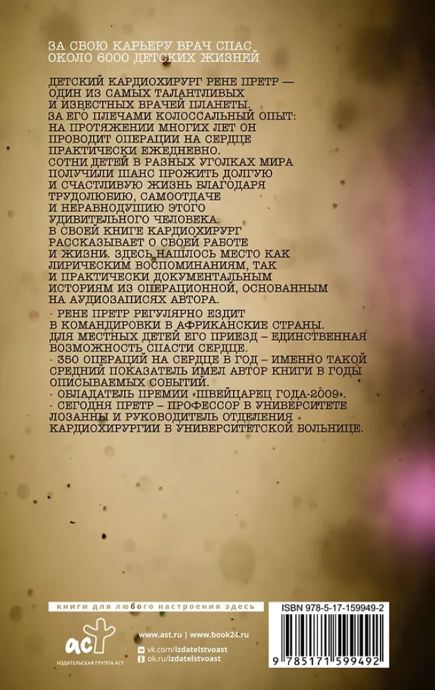 Notes of a Pediatric Cardiologist. Where the Heart Beats