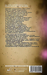 Notes of a Pediatric Cardiologist. Where the Heart Beats