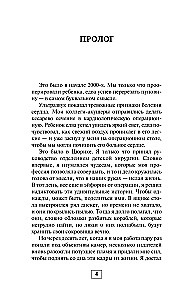 Notes of a Pediatric Cardiologist. Where the Heart Beats