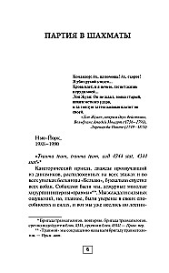 Notes of a Pediatric Cardiologist. Where the Heart Beats