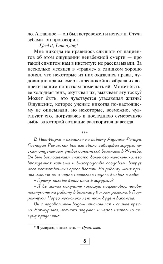 Notes of a Pediatric Cardiologist. Where the Heart Beats