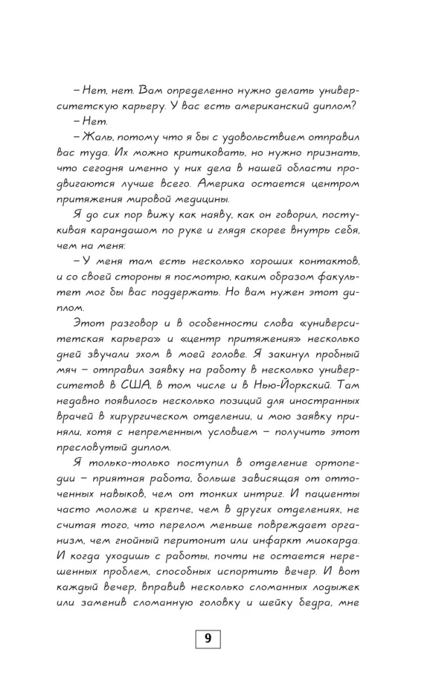 Notes of a Pediatric Cardiologist. Where the Heart Beats