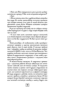 Notes of a Pediatric Cardiologist. Where the Heart Beats