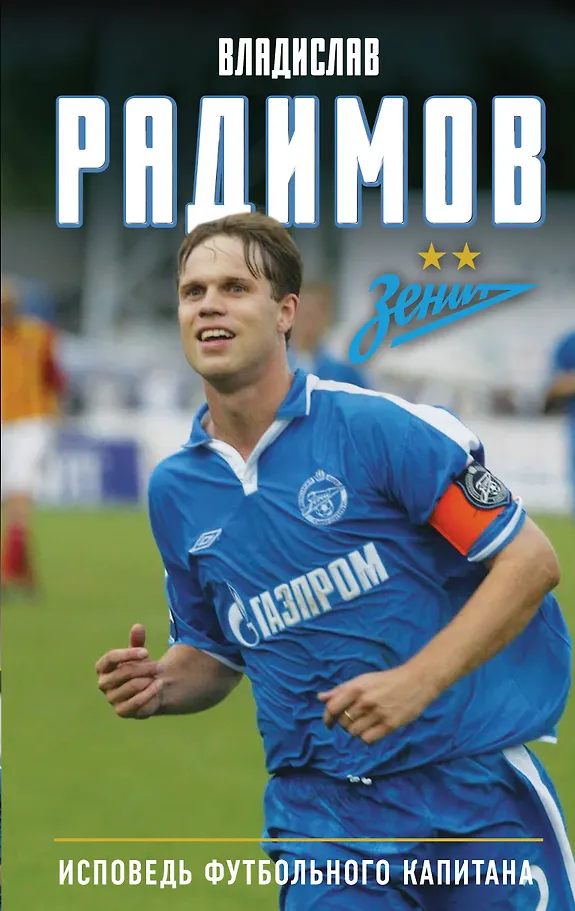 Futbolo kapitono išpažintis