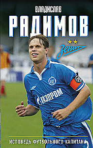 Confession of a Football Captain