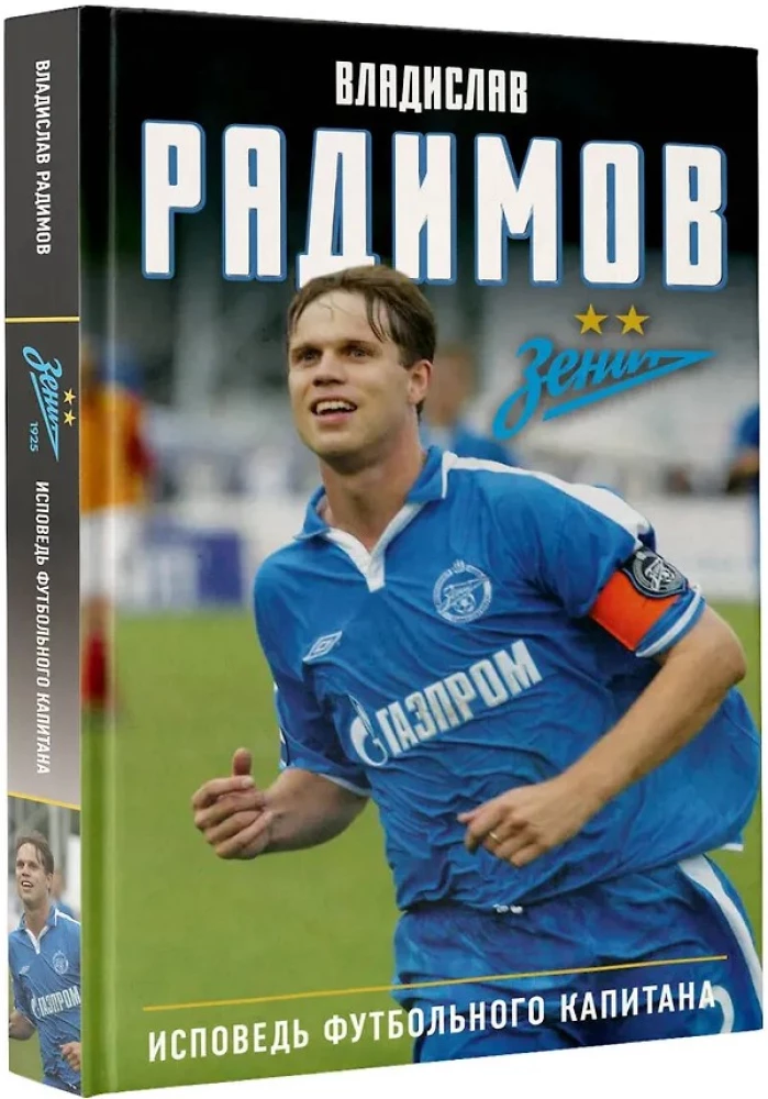 Confession of a Football Captain