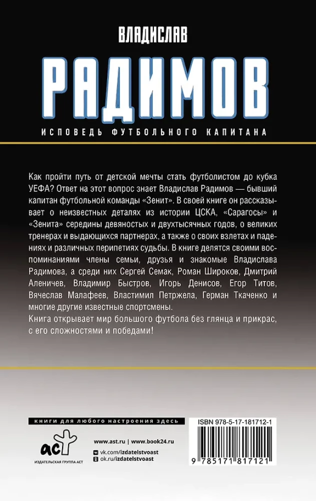 Confession of a Football Captain