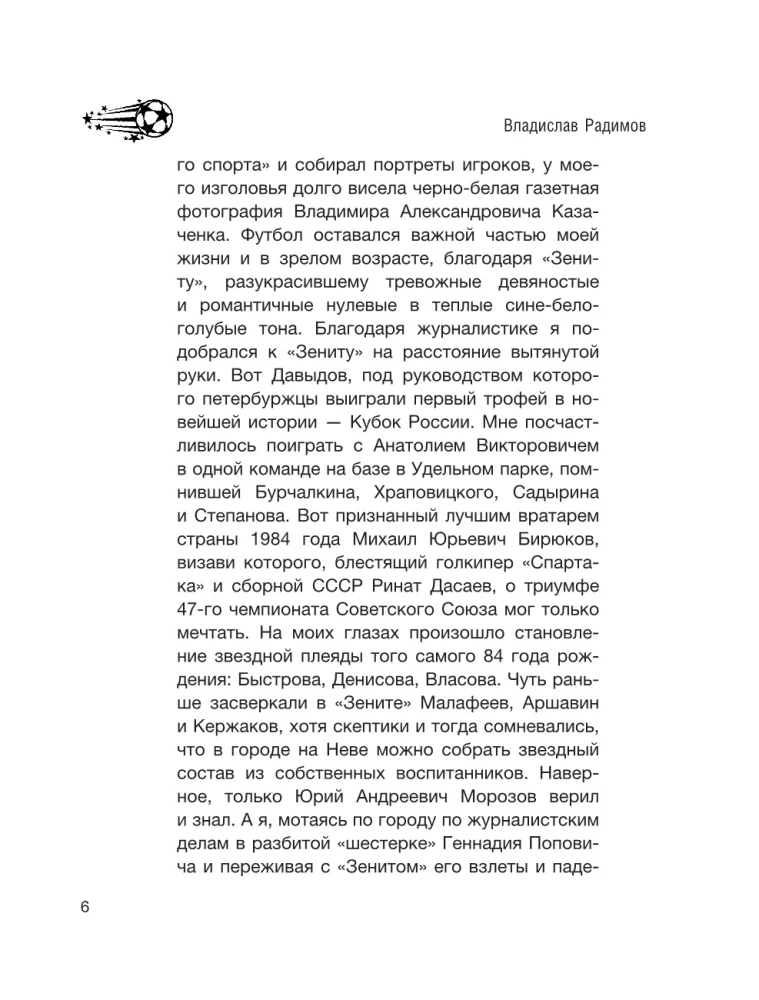 Confession of a Football Captain