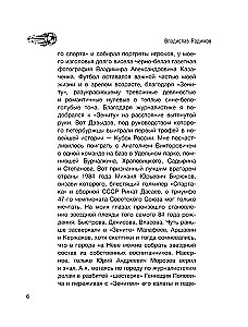 Confession of a Football Captain