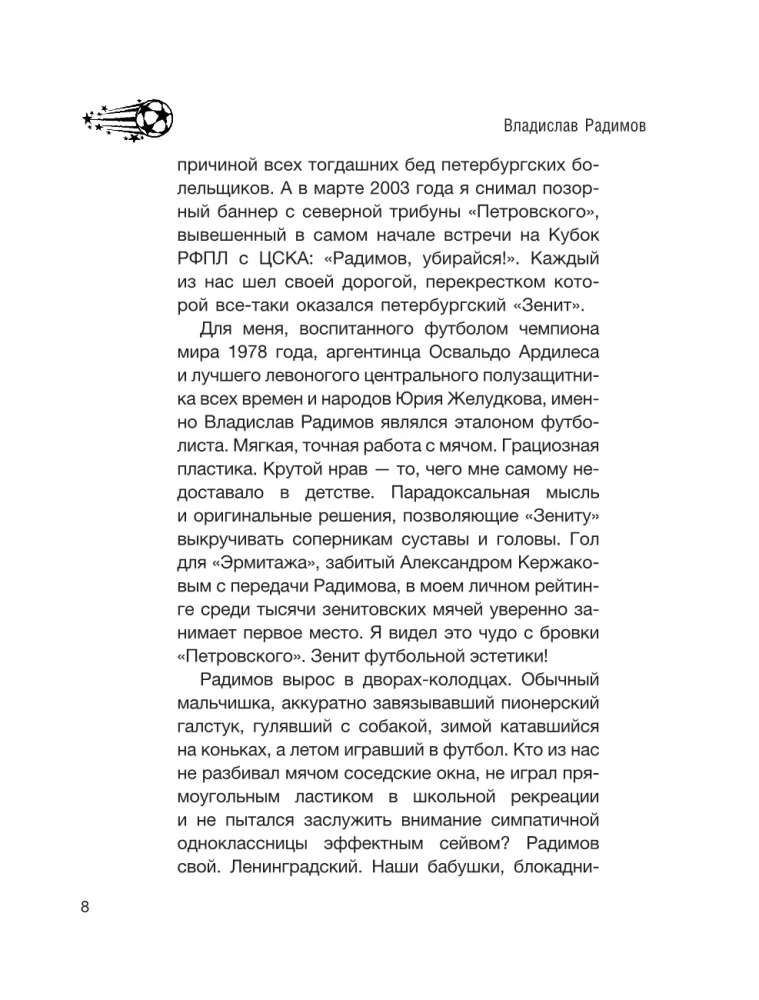 Confession of a Football Captain