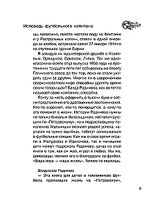 Confession of a Football Captain