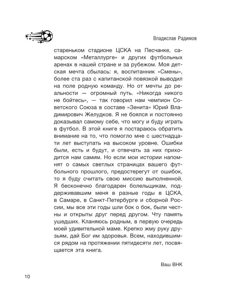 Confession of a Football Captain