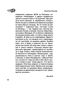 Confession of a Football Captain