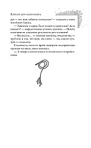 Trap for the Salamander