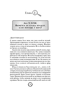 Trap for the Salamander