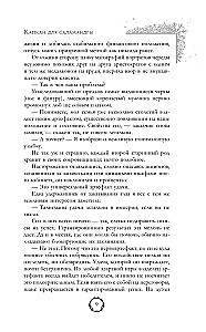 Trap for the Salamander