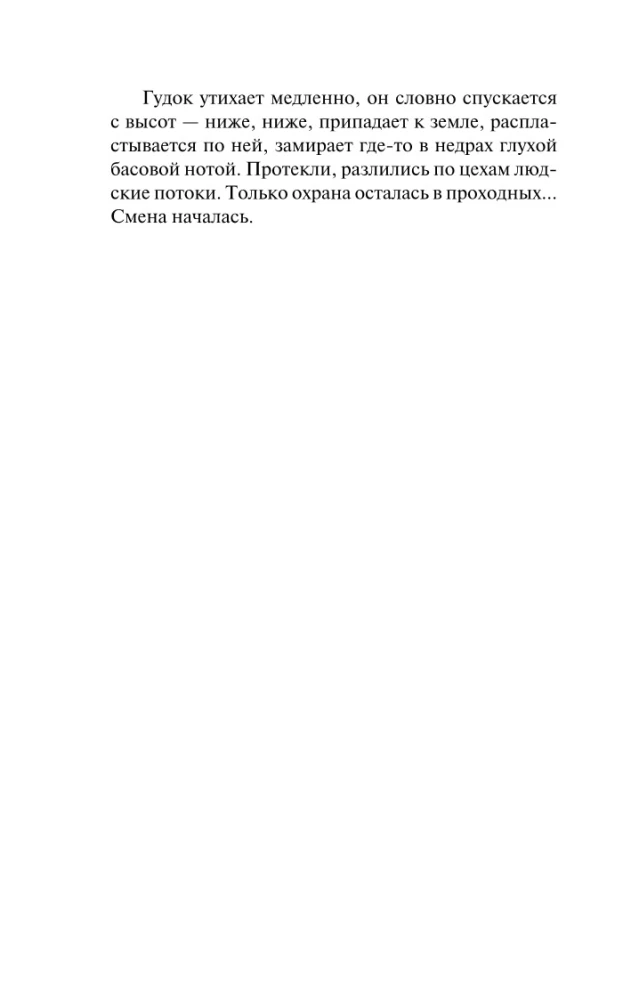 Kružiļiha. Evdokija