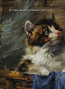 Kittens and Cats. Selected Lyrics with Illustrations