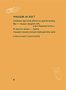 Kittens and Cats. Selected Lyrics with Illustrations