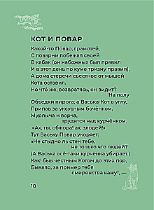 Kittens and Cats. Selected Lyrics with Illustrations