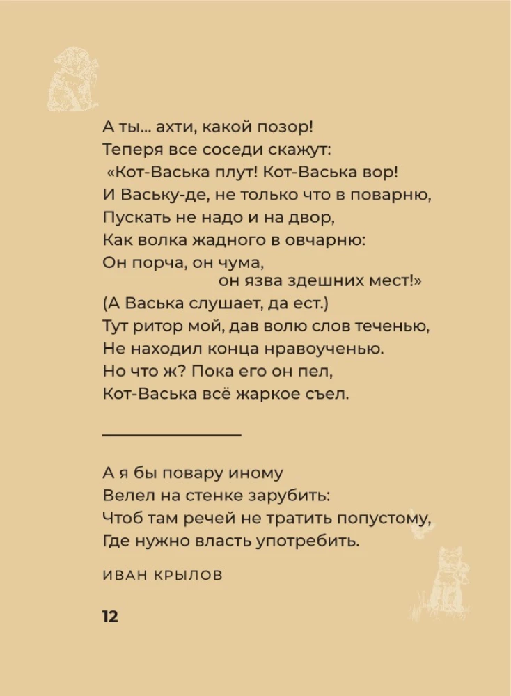 Kittens and Cats. Selected Lyrics with Illustrations