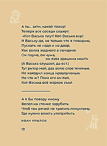 Kittens and Cats. Selected Lyrics with Illustrations