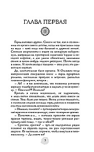 The Mechanics of Light