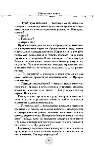 The Mechanics of Light