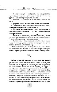 The Mechanics of Light