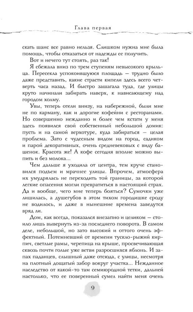 The Mechanics of Light