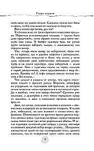 The Mechanics of Light