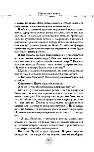 The Mechanics of Light