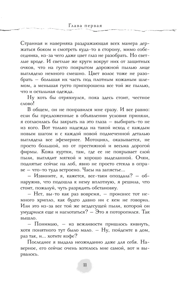 The Mechanics of Light