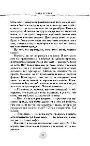 The Mechanics of Light