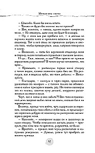 The Mechanics of Light