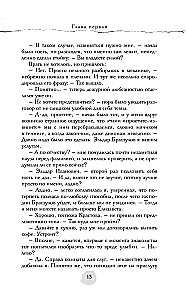 The Mechanics of Light