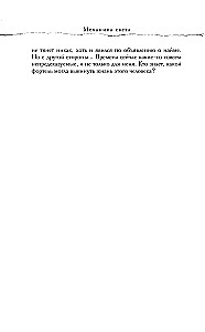 The Mechanics of Light