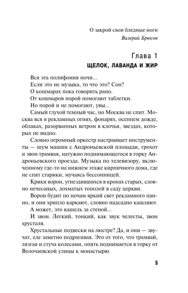 The Ghost of the Nameless Alley