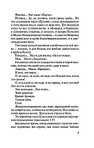 The Ghost of the Nameless Alley